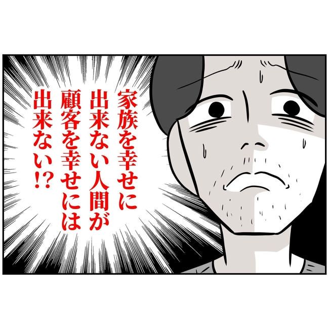 うちの夫は自称起業家！／よういち