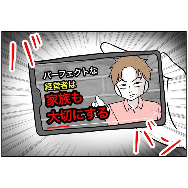 うちの夫は自称起業家！／よういち