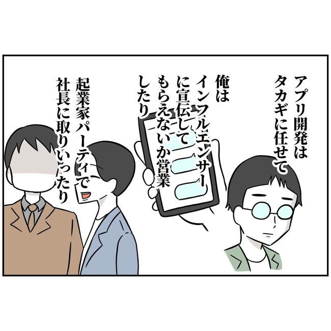 うちの夫は自称起業家！／よういち