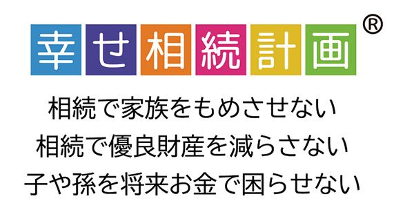 もめない相続を実現するための情報サイト「親の不動産」もめナビ発信中