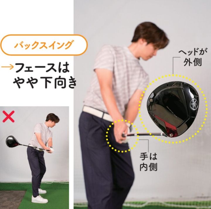 ヘッドの芯でボールをとらえるには？フェースの向きが一番重要
