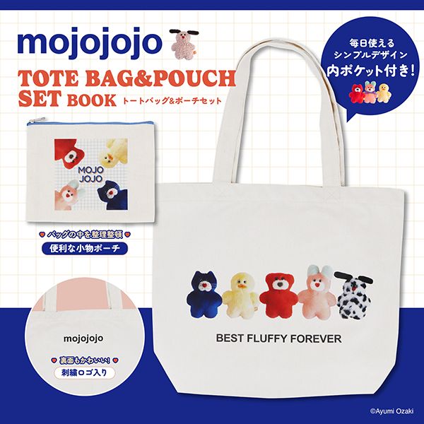 れいです。トートバッグとポーチのセット mojojojo」のトートバッグ&ポーチセットが普段使いにぴったり