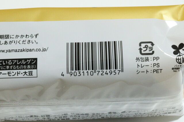 ローソンのUchi Café×GODIVA ショコラクレープのJAN