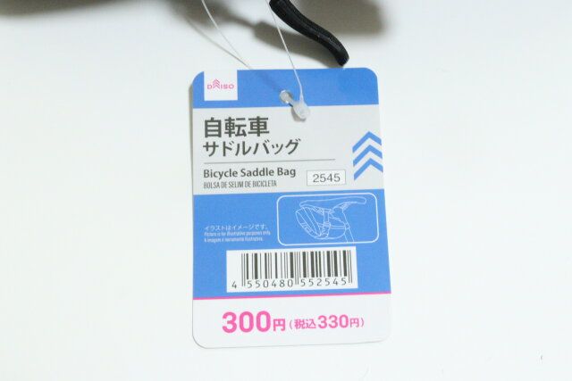 自転車サドルバッグ JANコード
