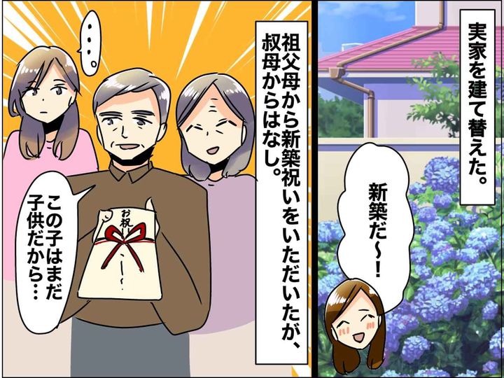 画像: 28歳の娘は「まだ子ども」？ お祝いを渡す機会を奪われた叔母。価値観のズレを埋めた『母の機転』