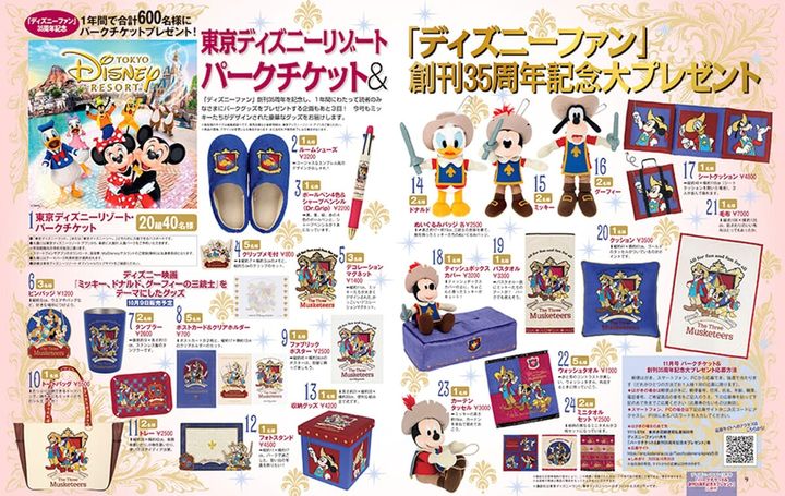 35周年記念の大プレゼント