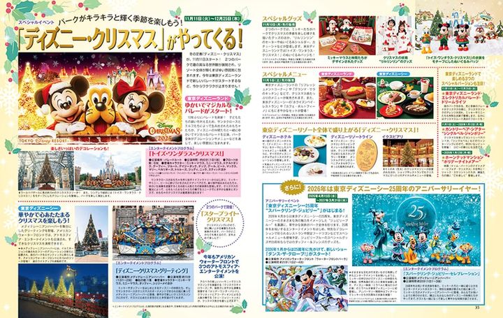 ディズニー・クリスマス 2025