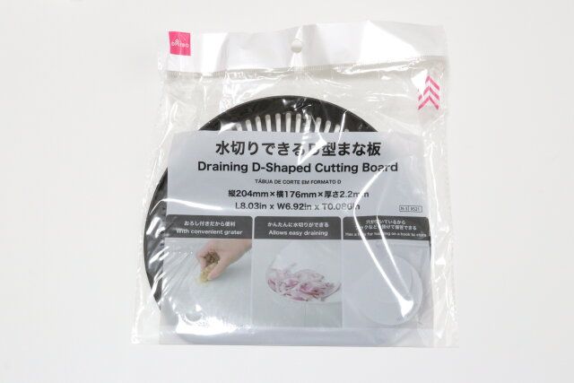 ダイソー 水切りできるD型まな板 パッケージ