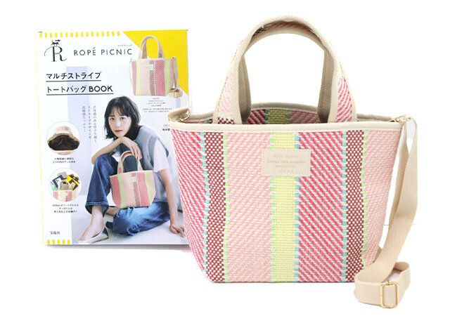 ROPÉ PICNIC マルチストライプトートバッグ BOOK