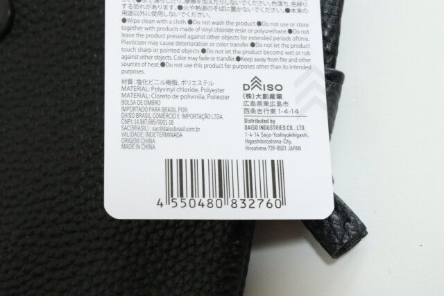 ダイソーのTGCコラボのショルダーバッグのJANコード