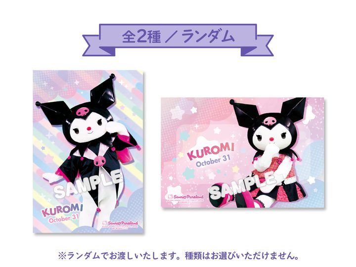 オリジナルポストカード