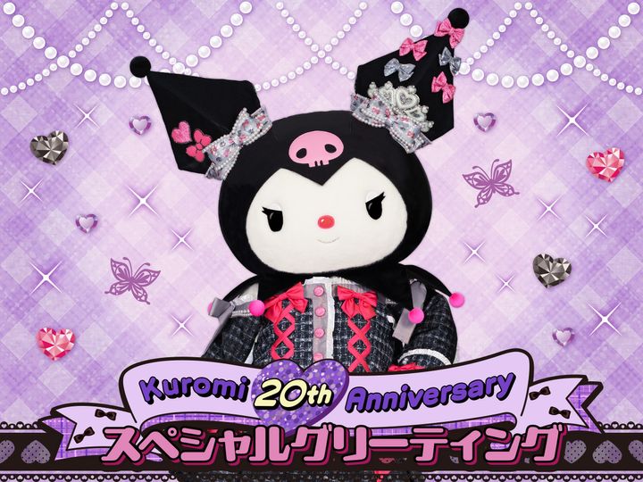 Kuromi 20th Anniversary スペシャルグリーティング
