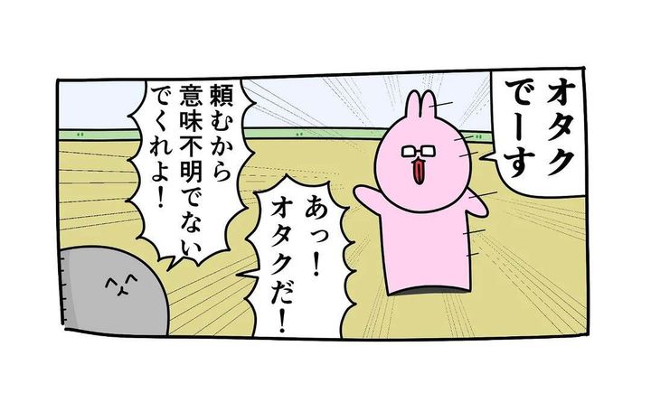 漫画「解散回」のカット（ニョペ茄子さん提供）