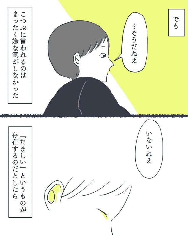 お空に行ったきみのはなし／かばのき