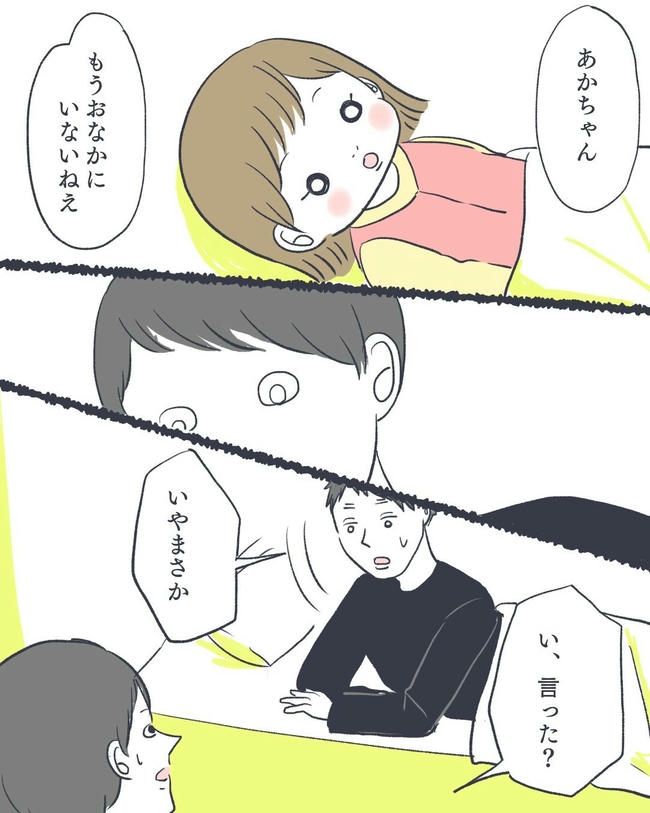 お空に行ったきみのはなし／かばのき