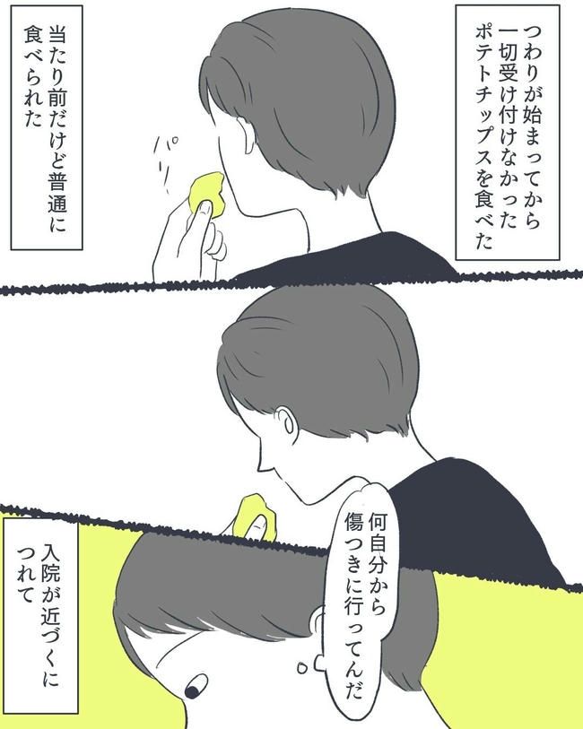 お空に行ったきみのはなし／かばのき