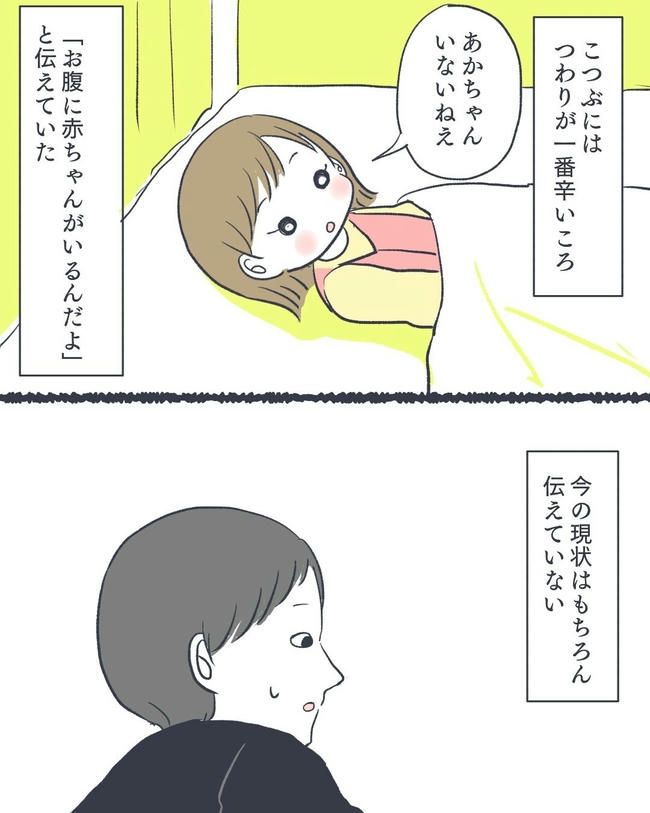 お空に行ったきみのはなし／かばのき