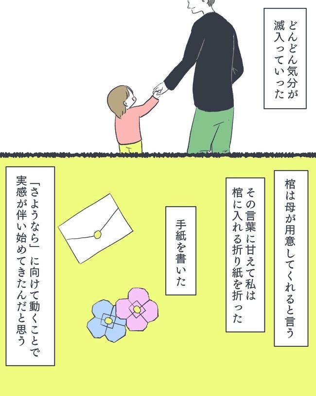 お空に行ったきみのはなし／かばのき