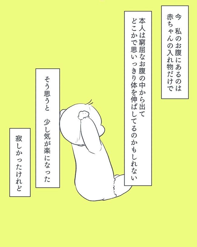 お空に行ったきみのはなし／かばのき