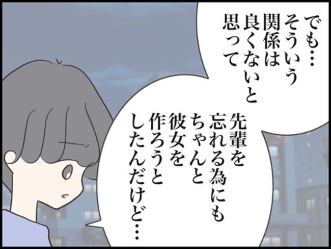 どうしたら結婚できますか／のむすん