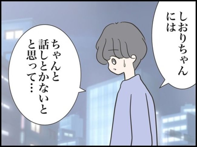 どうしたら結婚できますか／のむすん