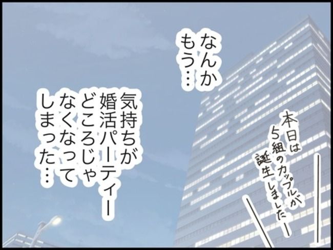 どうしたら結婚できますか／のむすん