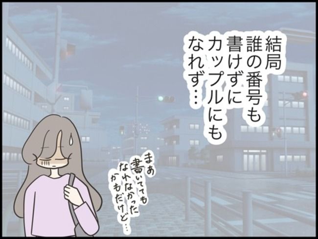 どうしたら結婚できますか／のむすん