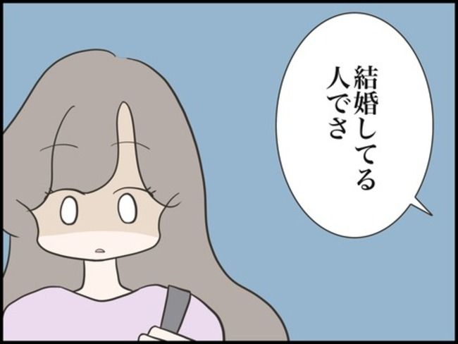 どうしたら結婚できますか／のむすん
