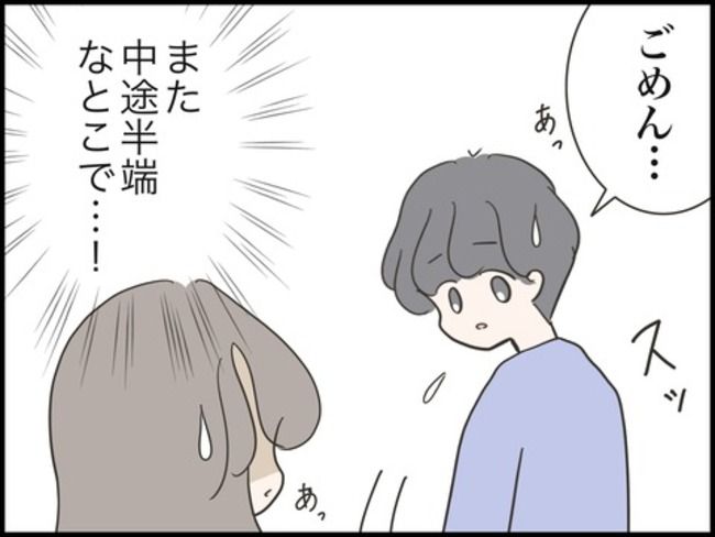 どうしたら結婚できますか／のむすん