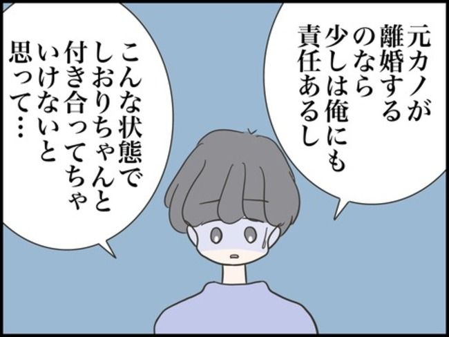 どうしたら結婚できますか／のむすん