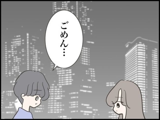 どうしたら結婚できますか／のむすん