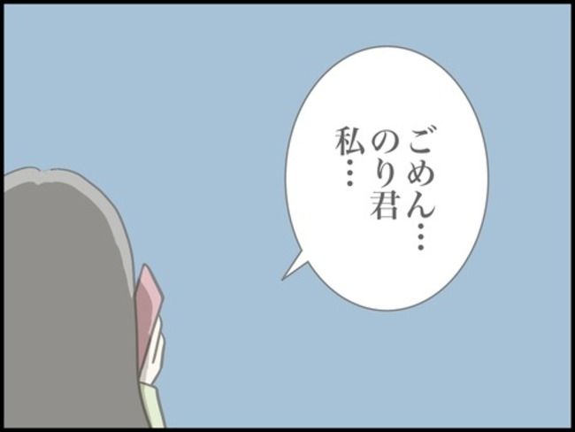 どうしたら結婚できますか／のむすん