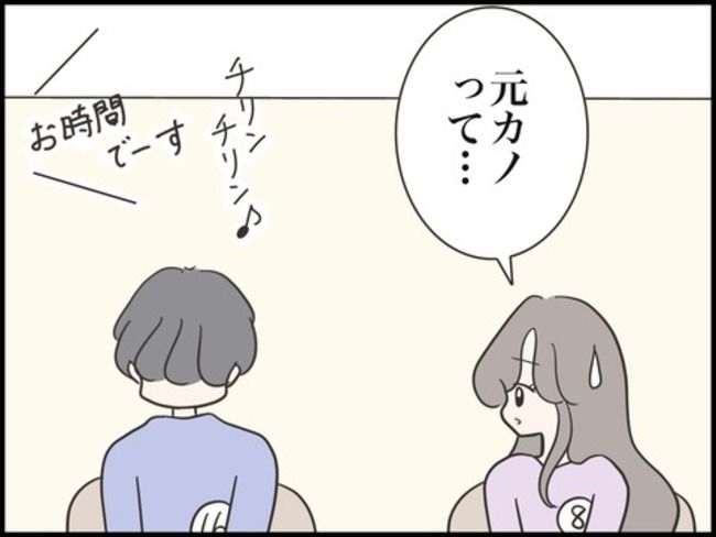 どうしたら結婚できますか／のむすん