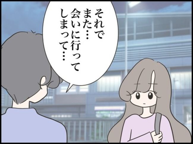 どうしたら結婚できますか／のむすん