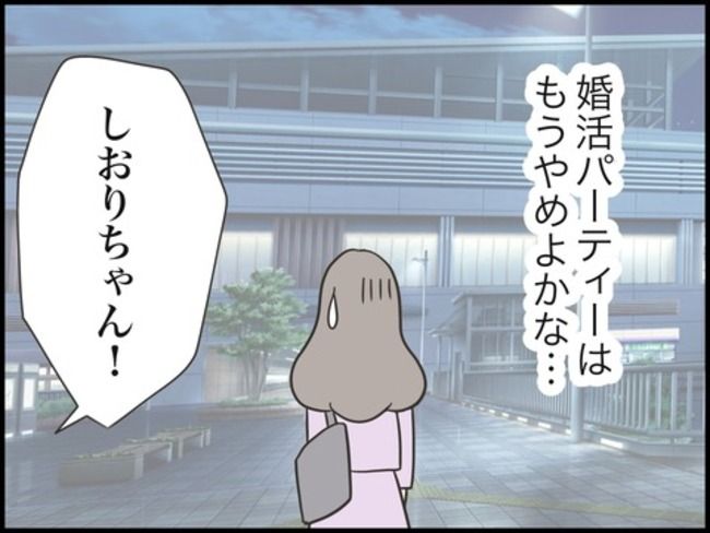 どうしたら結婚できますか／のむすん