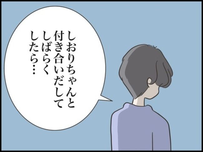 どうしたら結婚できますか／のむすん