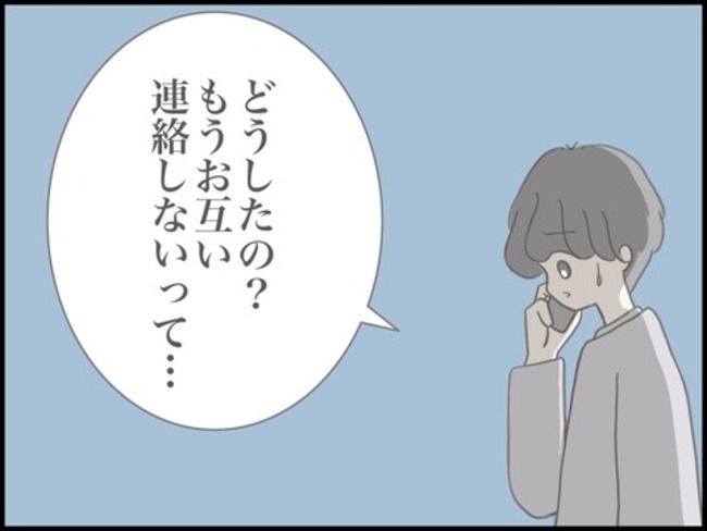 どうしたら結婚できますか／のむすん