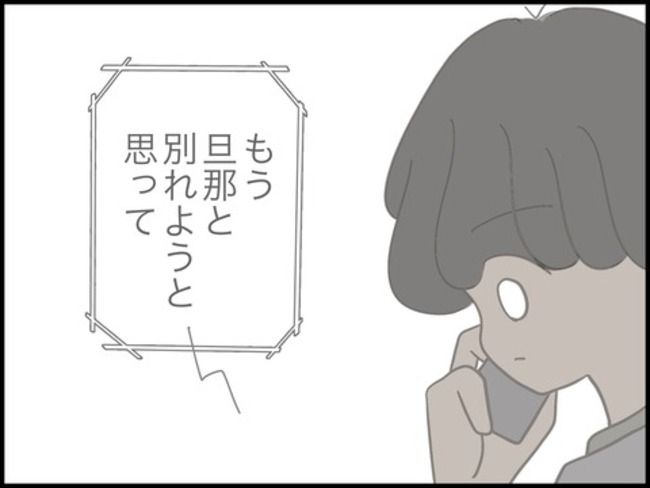 どうしたら結婚できますか／のむすん