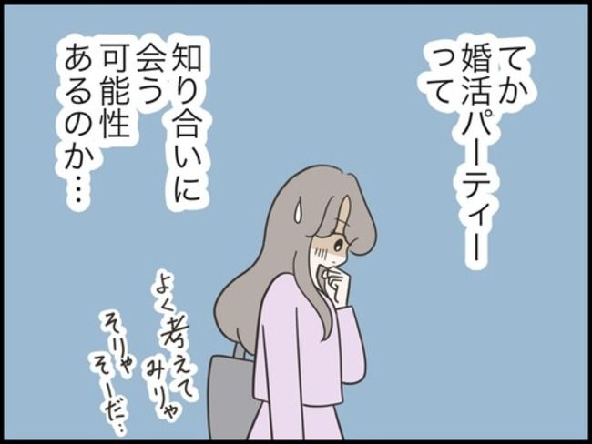 どうしたら結婚できますか／のむすん