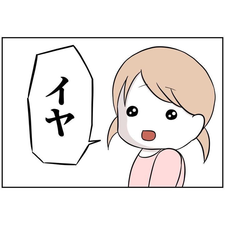 よういち／趣味優先夫