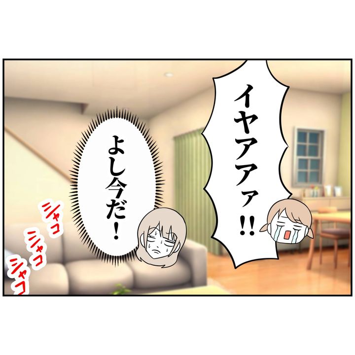 よういち／趣味優先夫