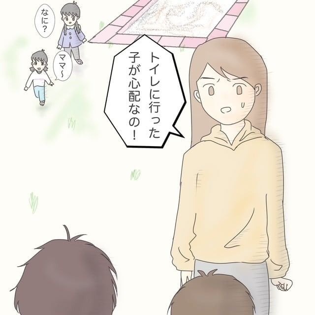 ままぽぽ／公園おじさん