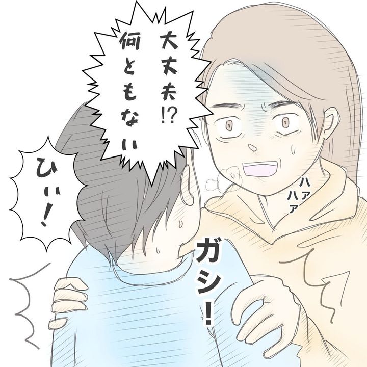 ままぽぽ／公園おじさん