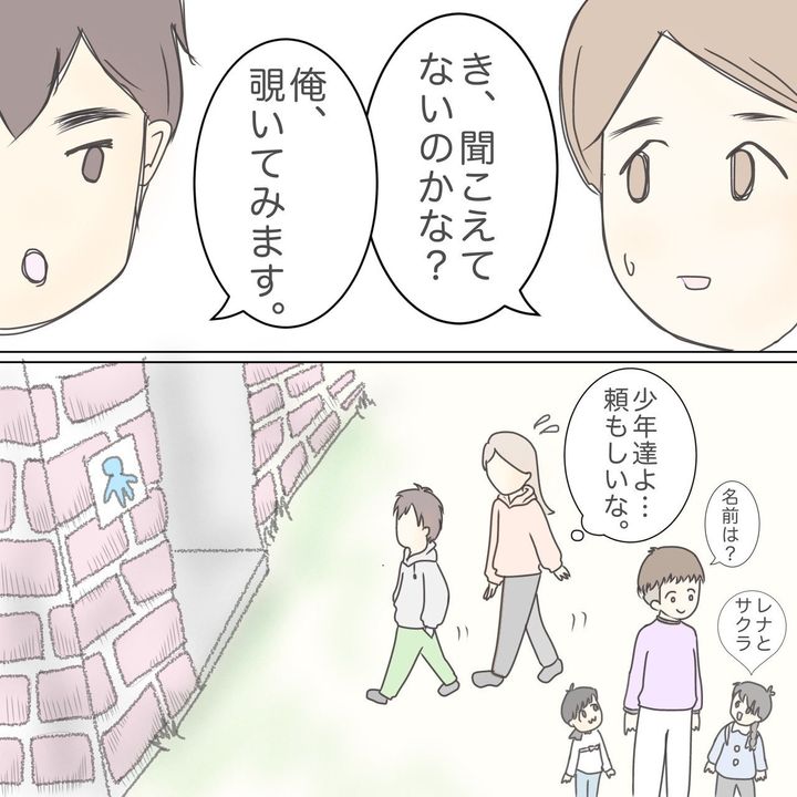 ままぽぽ／公園おじさん