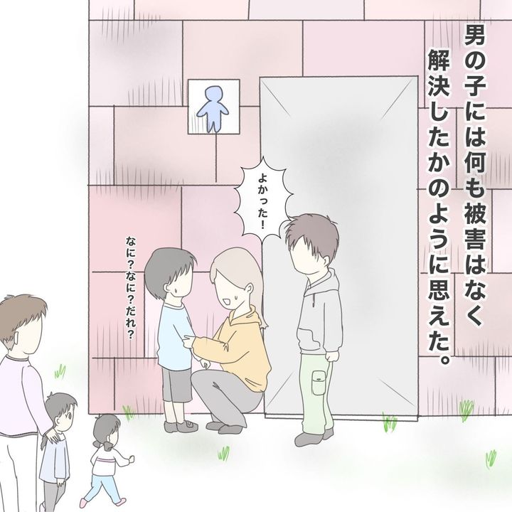 ままぽぽ／公園おじさん