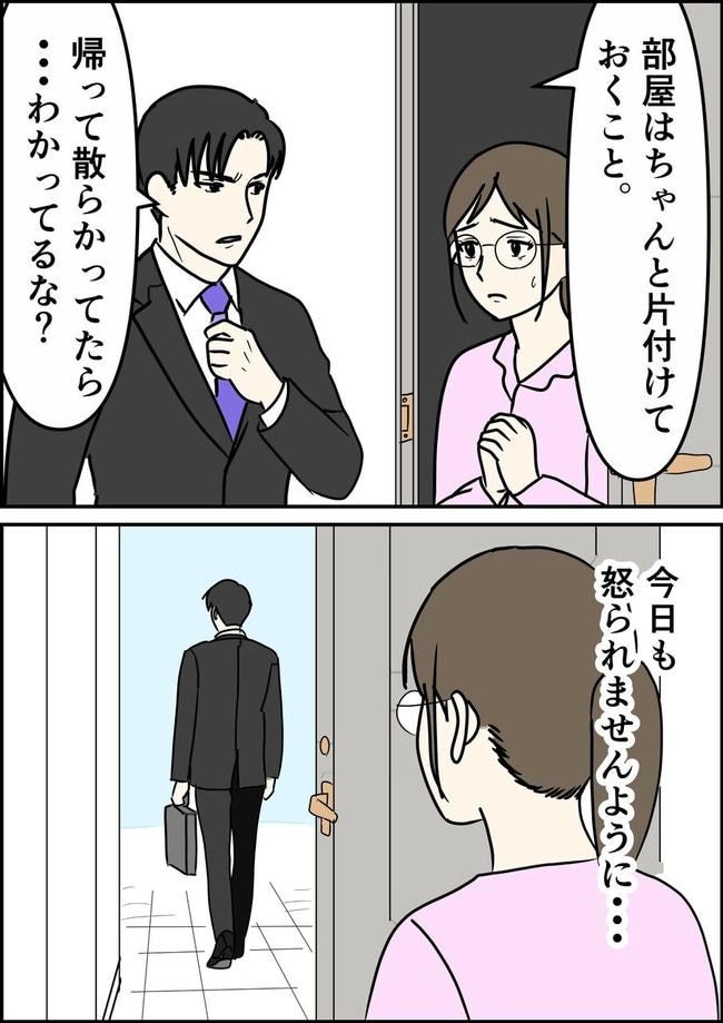 はたけ／罰ゲーム婚