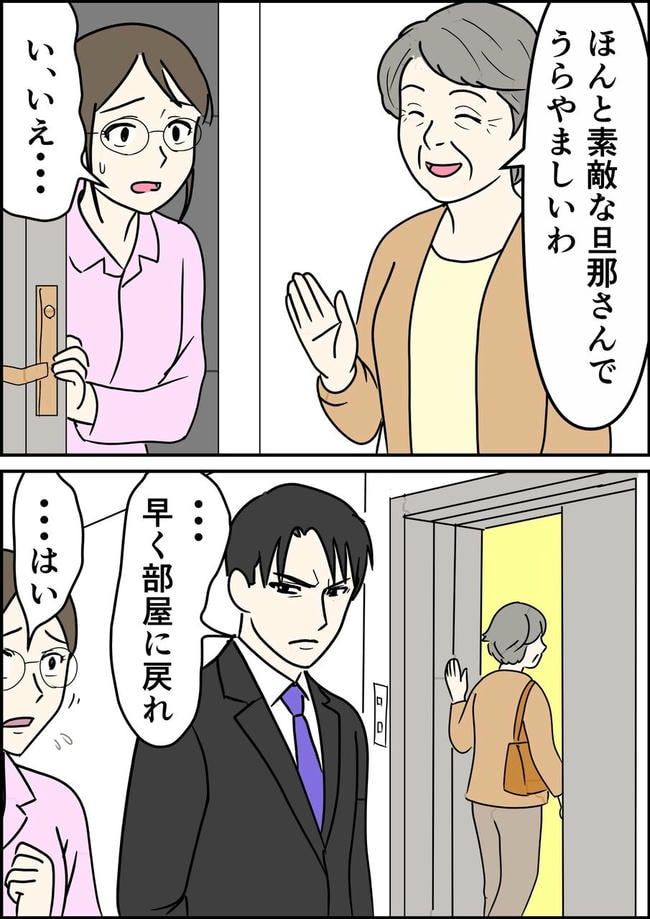 はたけ／罰ゲーム婚