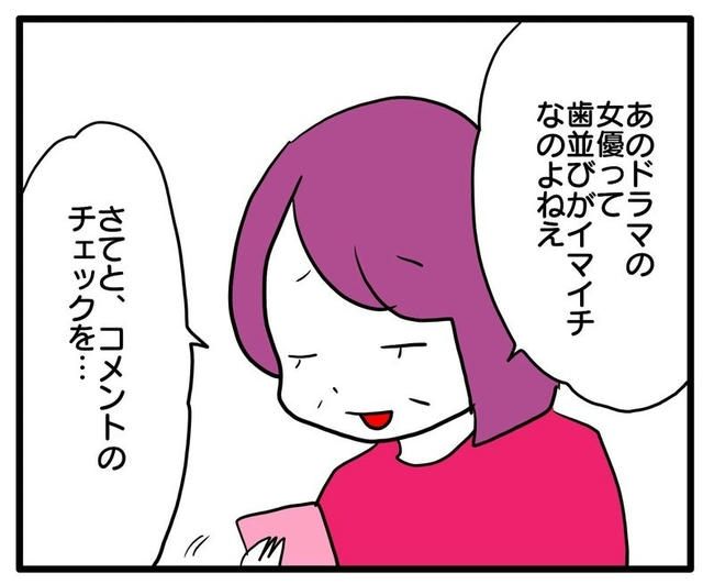 孫の写真でバズる義母／あべかわ