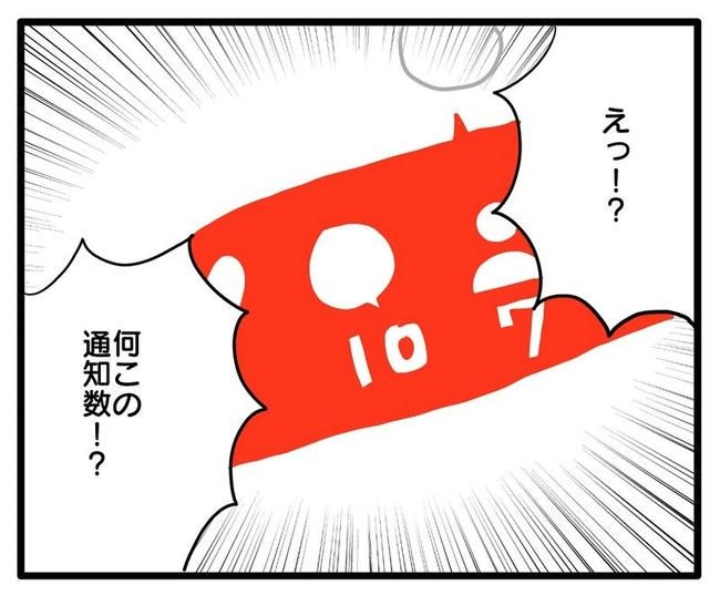 孫の写真でバズる義母／あべかわ