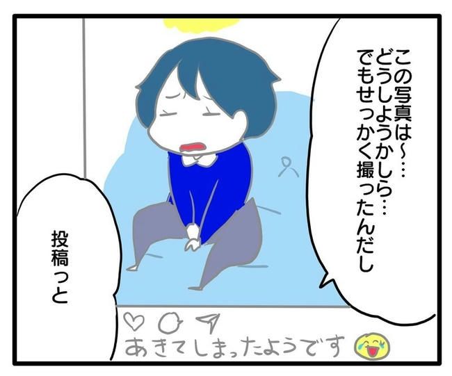 孫の写真でバズる義母／あべかわ